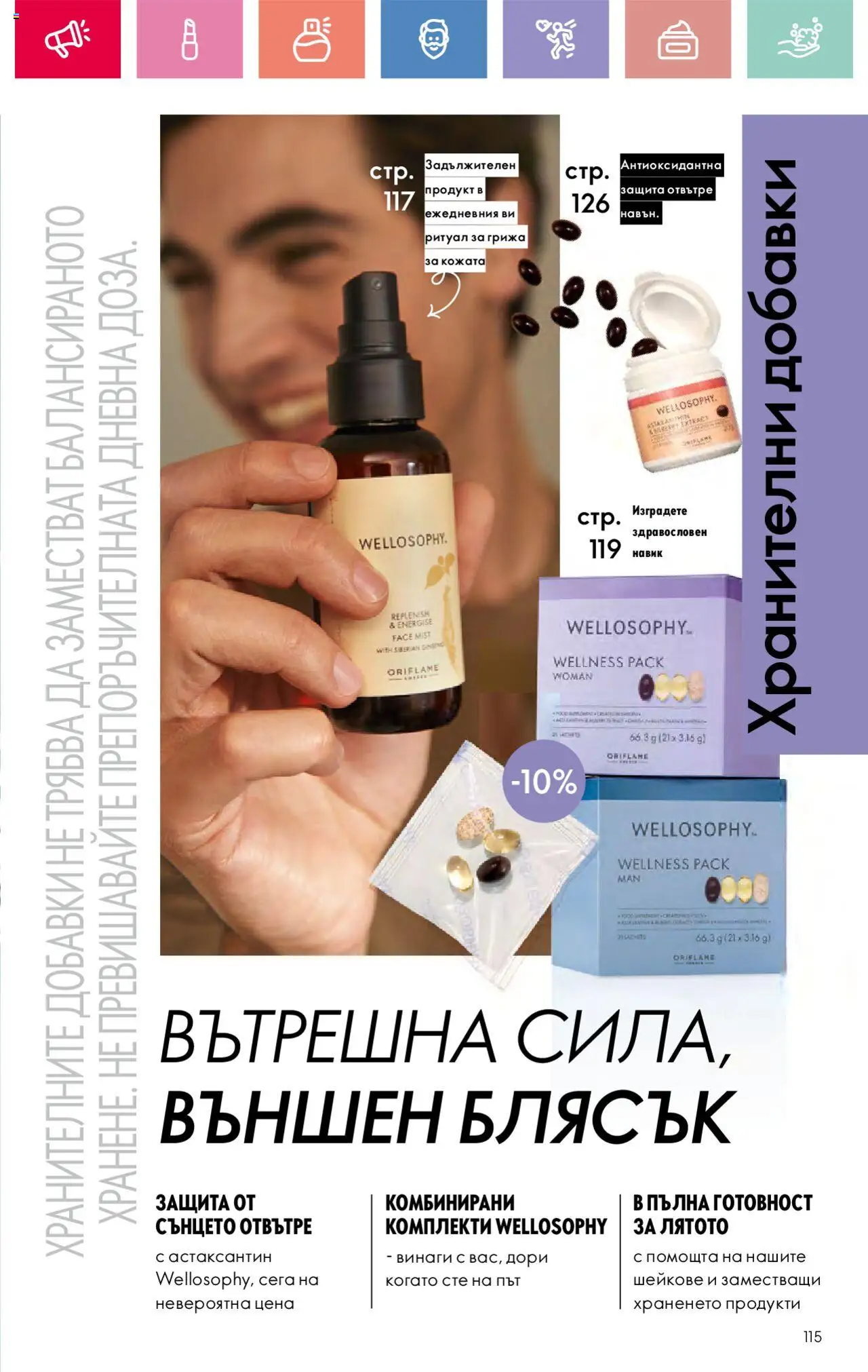 | Страница: 115