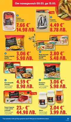 Преглед на Бели тигрови скариди, Различни видове 250 g/onakobka - Офертите са валидни от 09.03.2026 | Страница: 33 | Продукти: Чесън, Дъска, Скариди, Миди