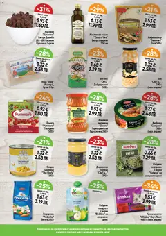 Преглед на Cедмична брошура на Дар - Офертите са валидни от 15.01.2026 | Страница: 8