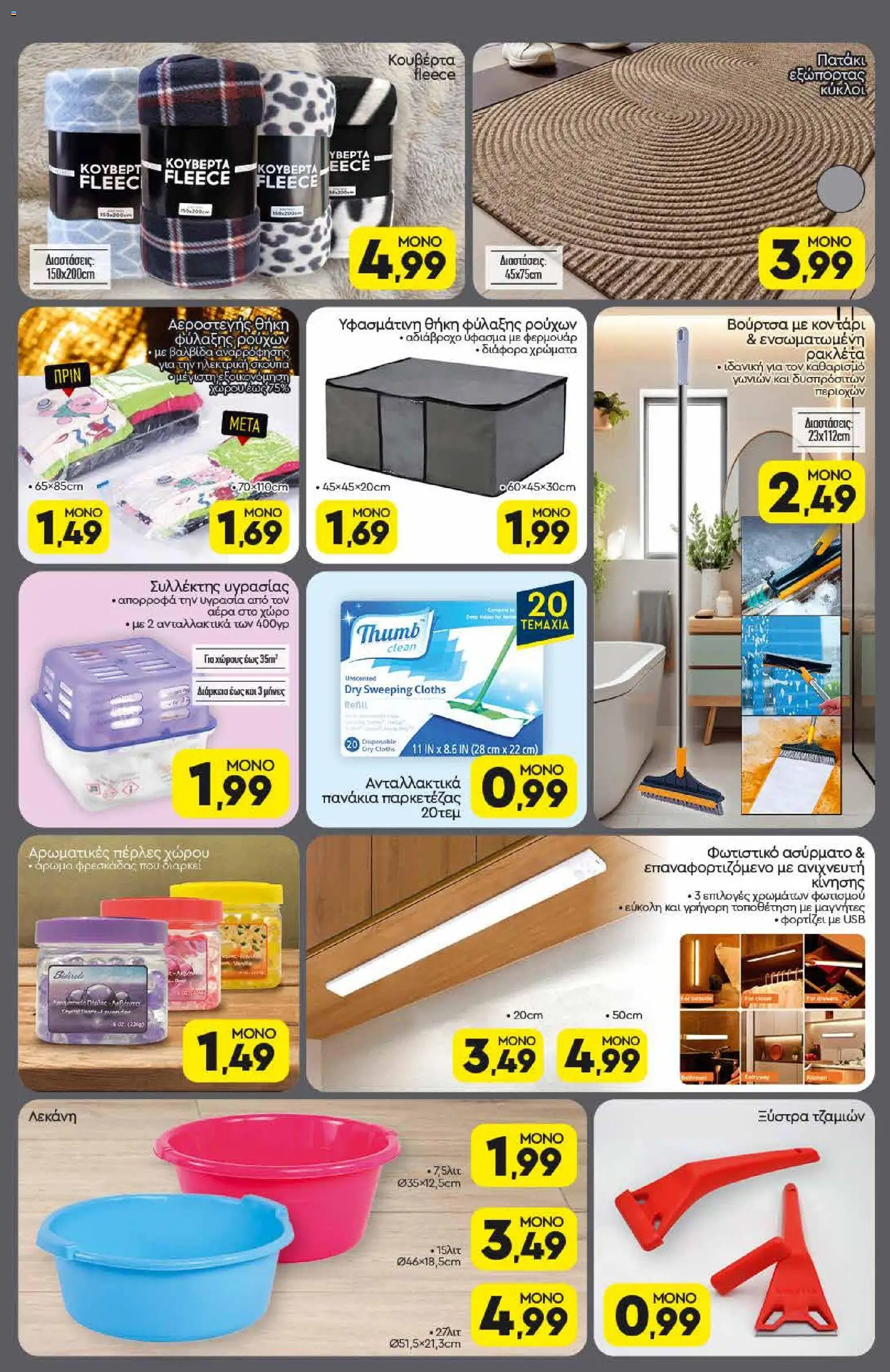  | Σελίδα: 16 | Προϊόντα: USB