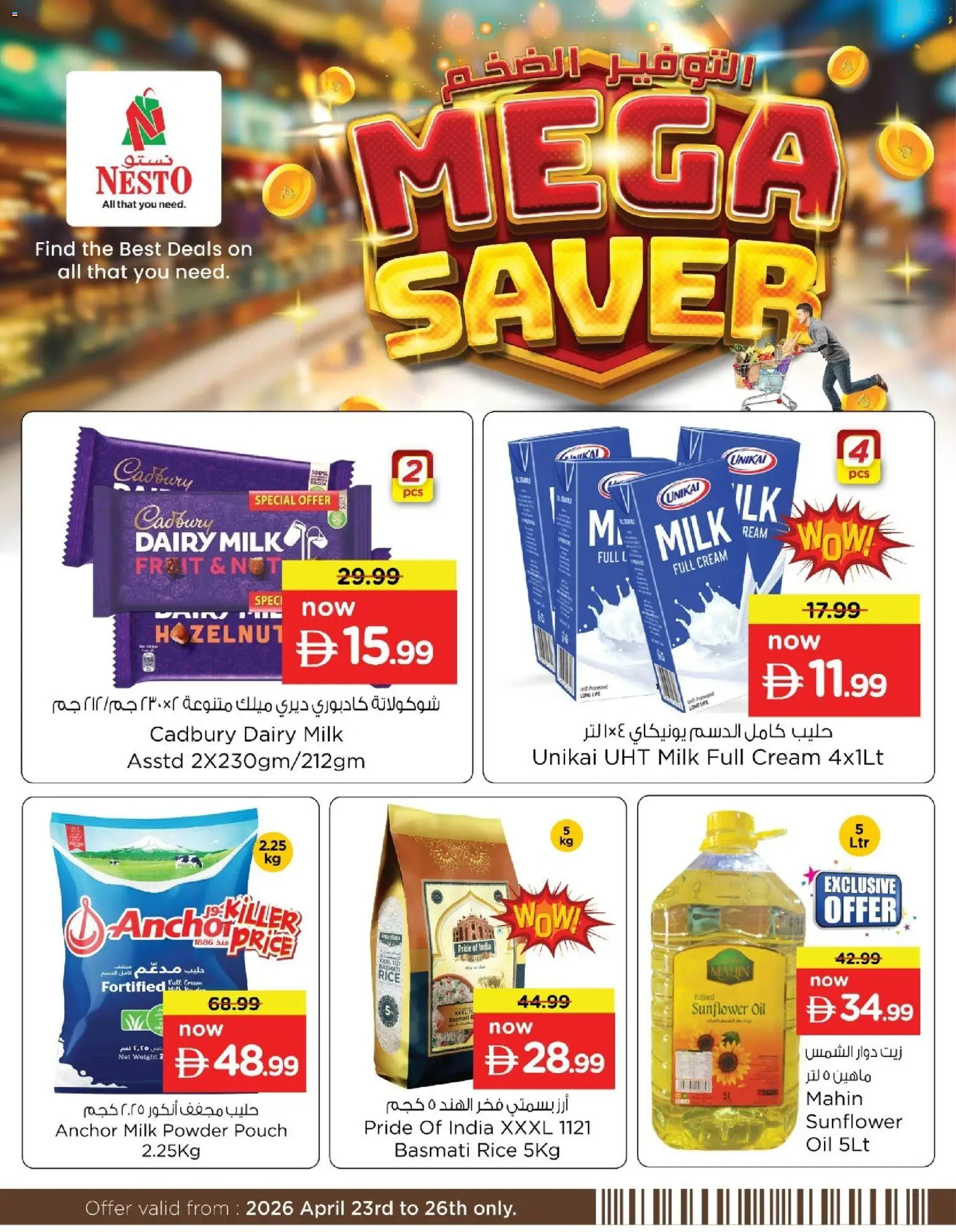 {H1} | Page: 4 | Products: Jablká, Hovězí maso, Котлон, Πούδρα