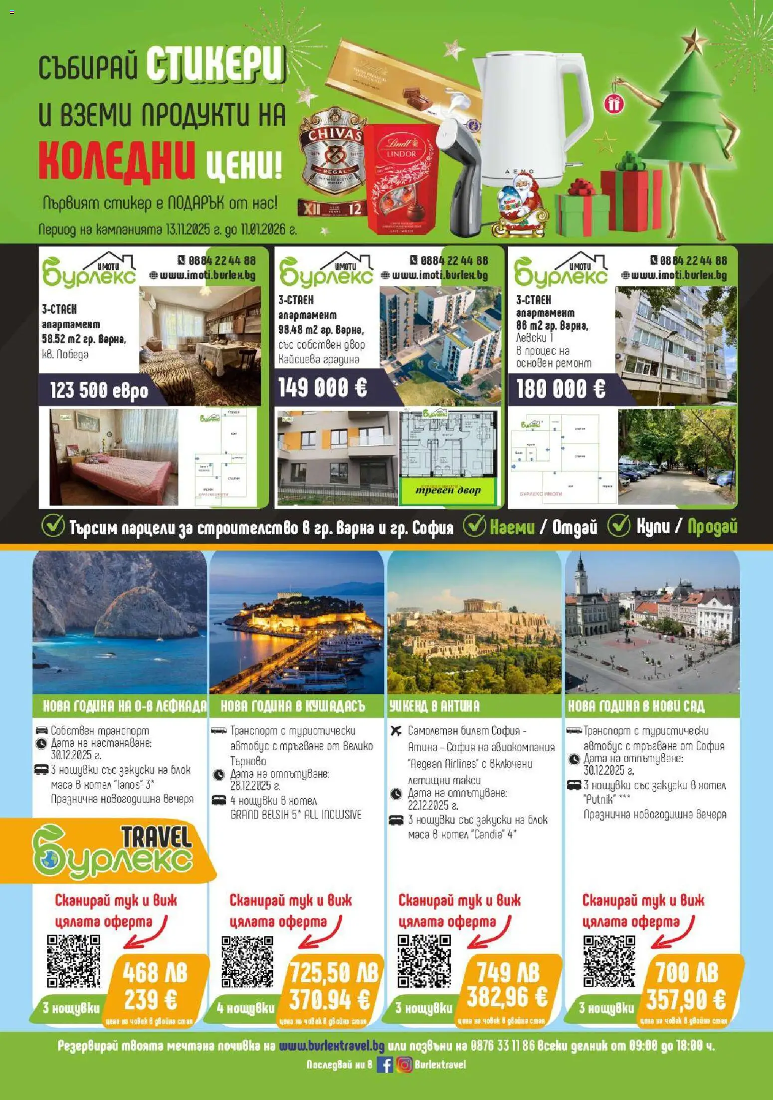 {H1} | Страница: 30 | Продукти: Маса