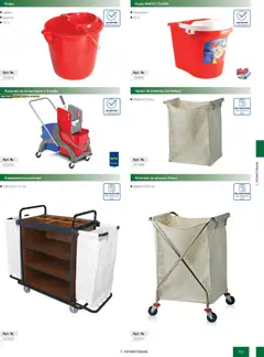 Преглед на METRO брошура - HoReCa решения 2026 - Офертите са валидни от 13.02.2026 | Страница: 151 | Продукти: Кофа, Количка, Бельо