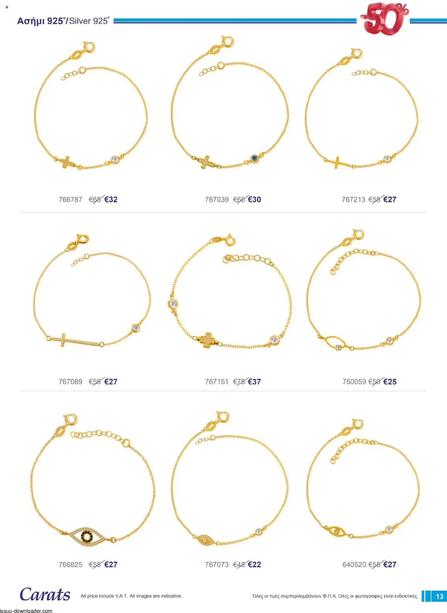 Carats Jewellers Κατάλογος – σε ισχύ από 01.12.2025 | Σελίδα: 13