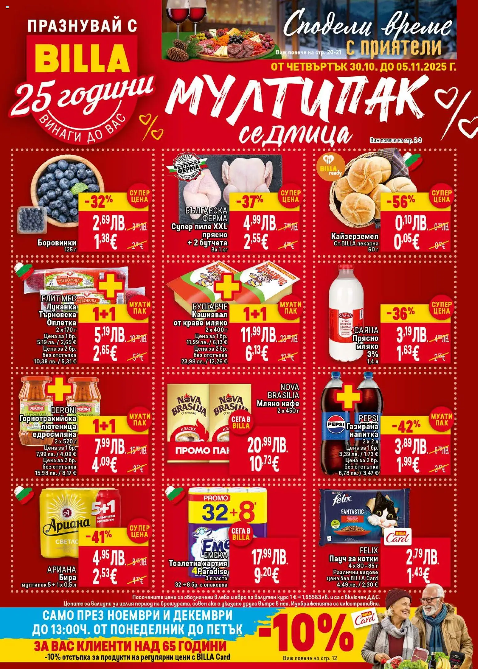 {H1} | Страница: 1 | Продукти: Пиле, Краве, Кафе, Напитка