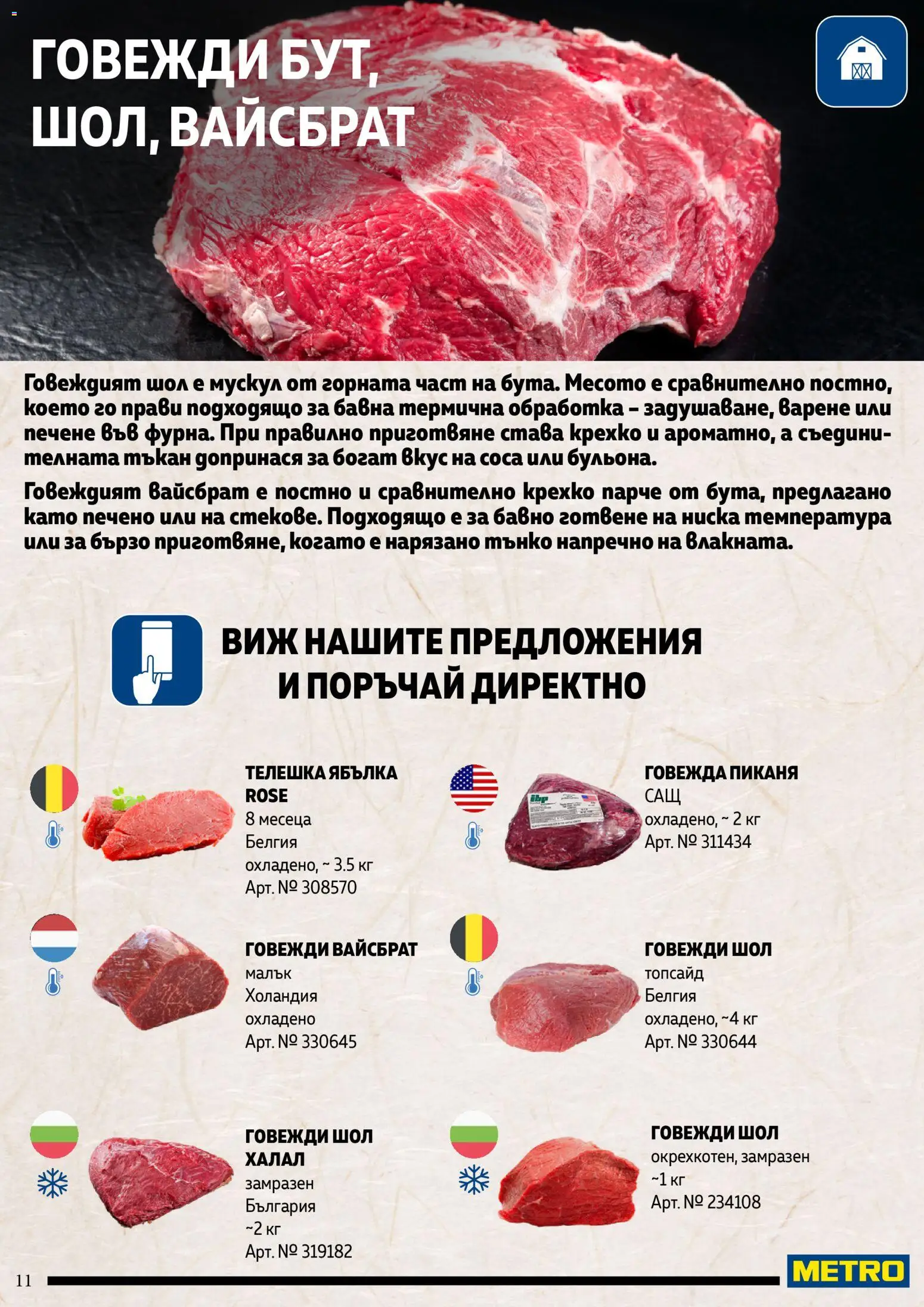 {H1} | Страница: 11