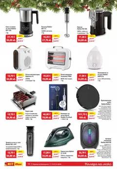 Преглед на HIT Max брошура - Празнична - Офертите са валидни от 11.12.2025 | Страница: 11
