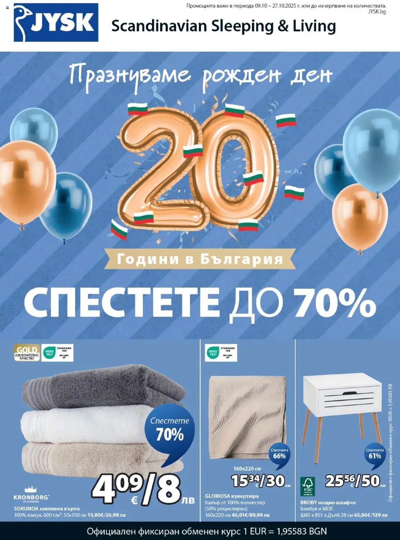 {H1} | Страница: 1 | Продукти: Нощно шкафче, Кърпа
