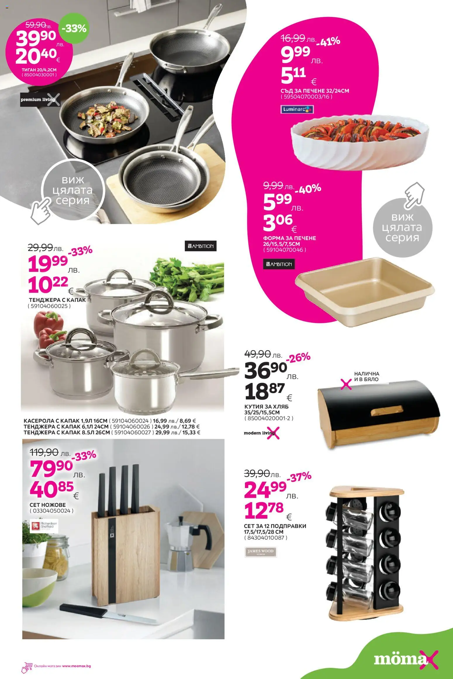 {H1} | Страница: 20