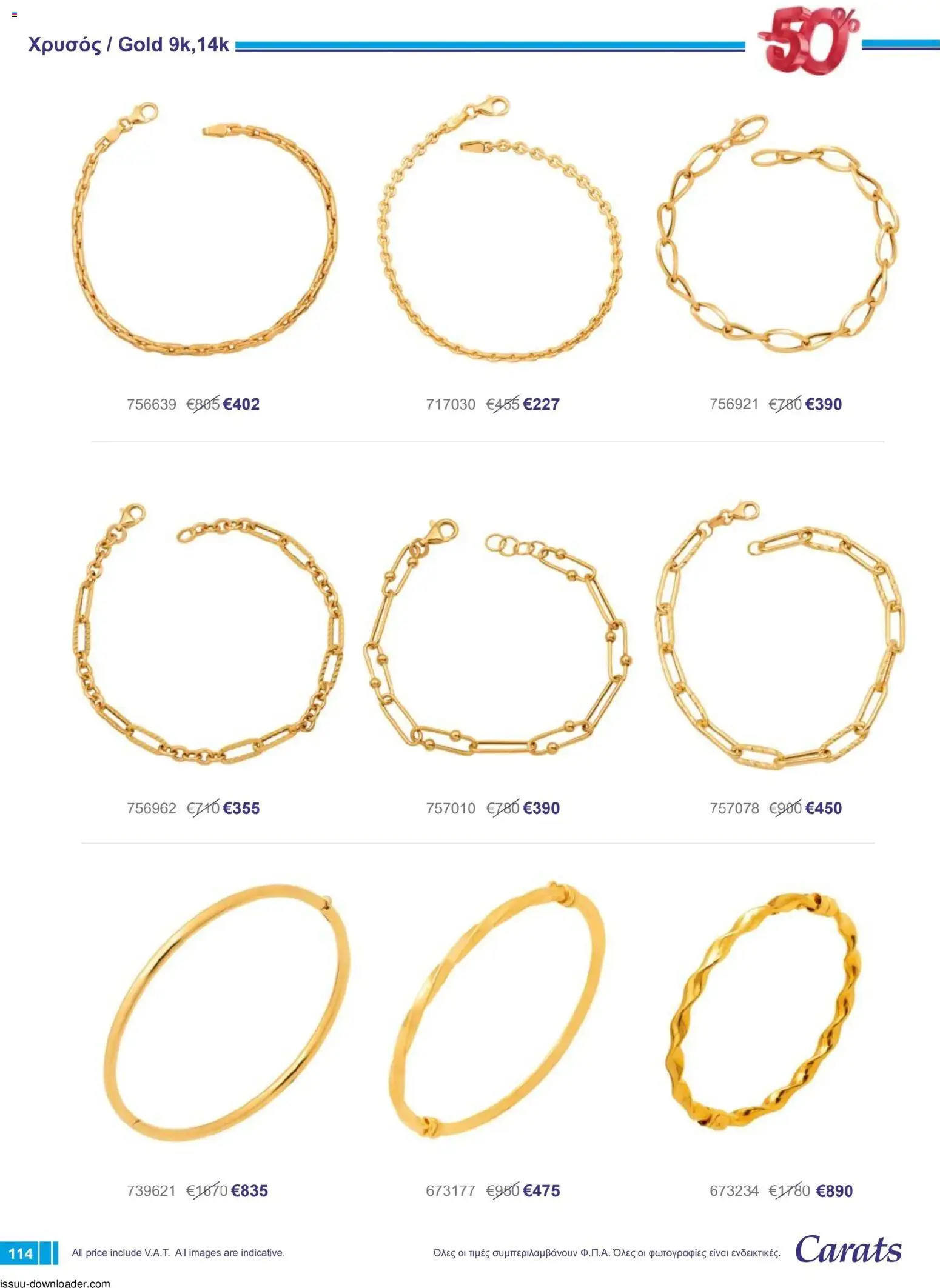 Carats Jewellers Κατάλογος – σε ισχύ από 01.12.2025 | Σελίδα: 114