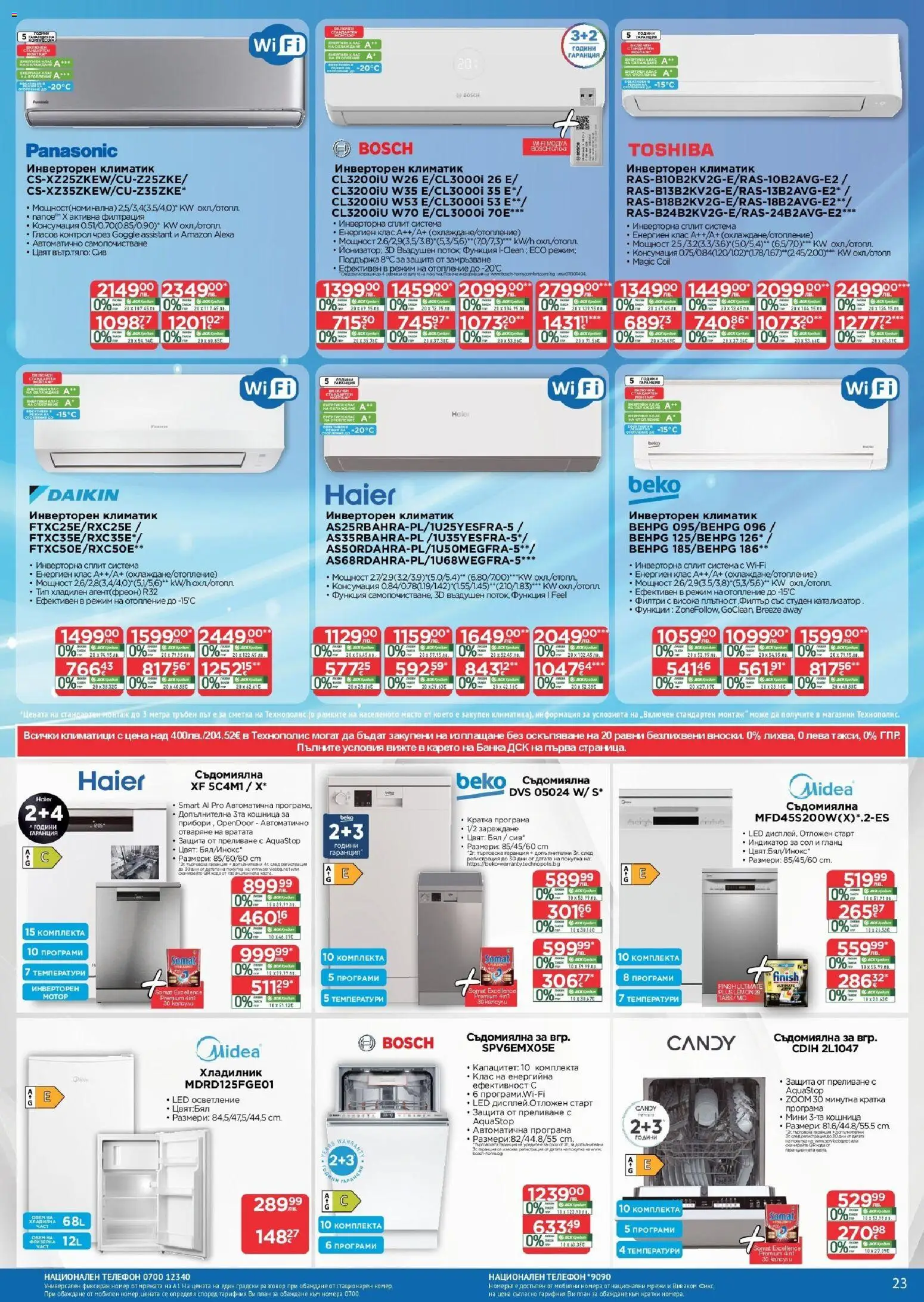 {H1} | Страница: 23