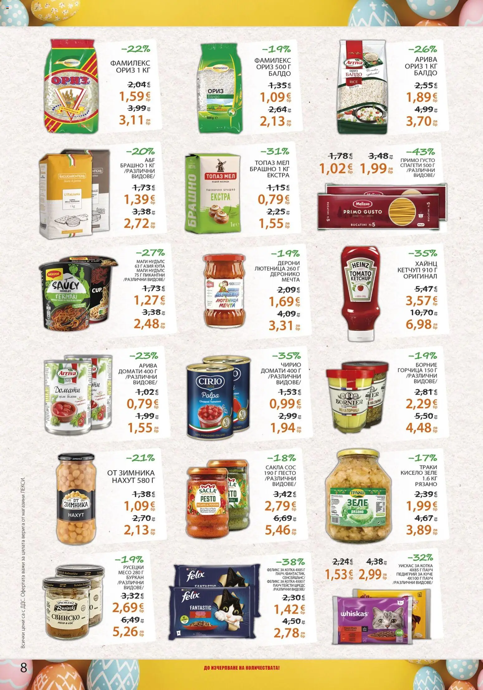 {H1} | Страница: 8