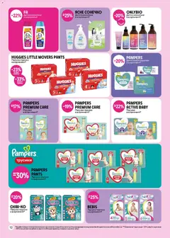 PROSTOR акції дійснийкції з 17.01.2026 | Сторінка: 12