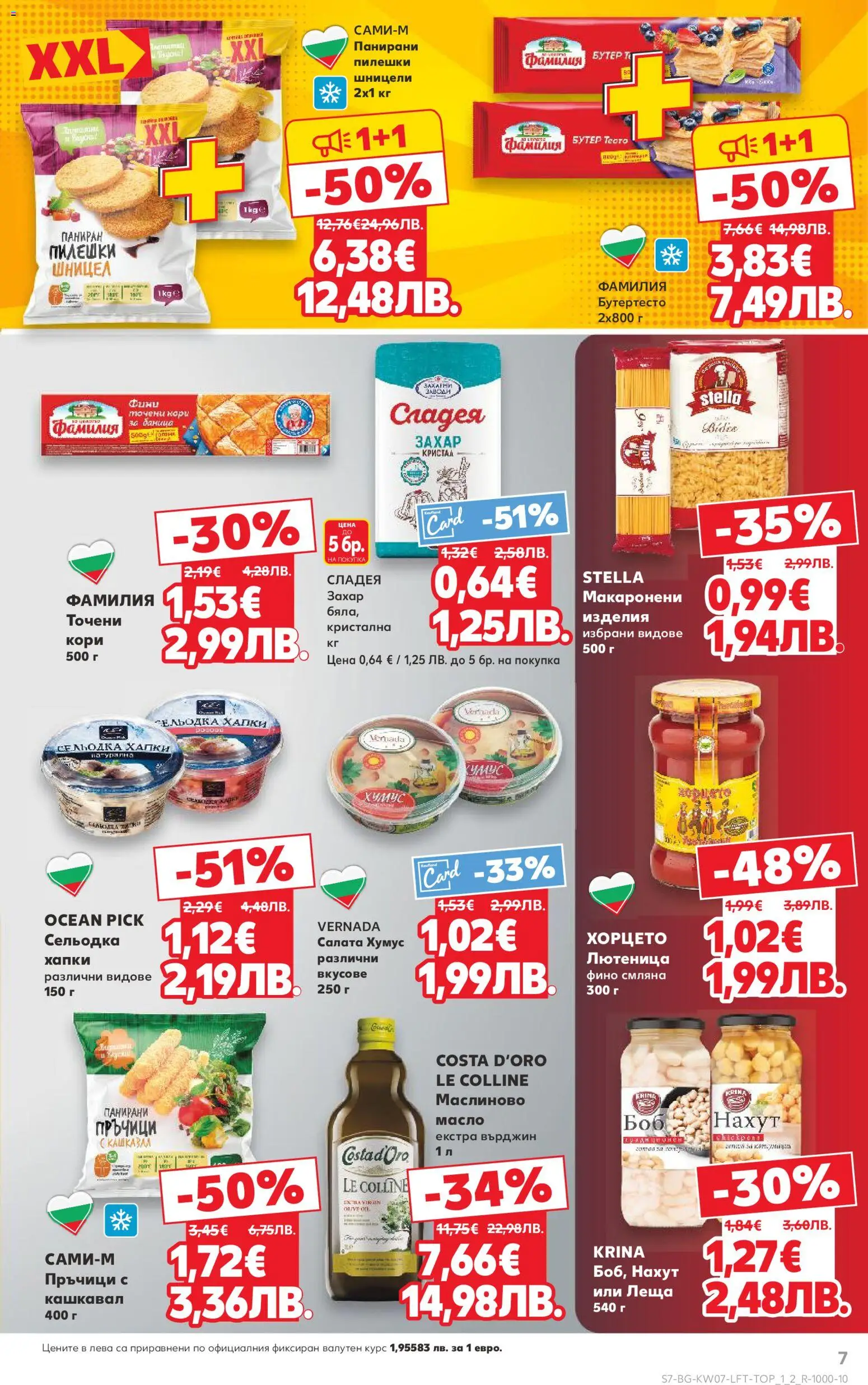 {H1} | Страница: 7