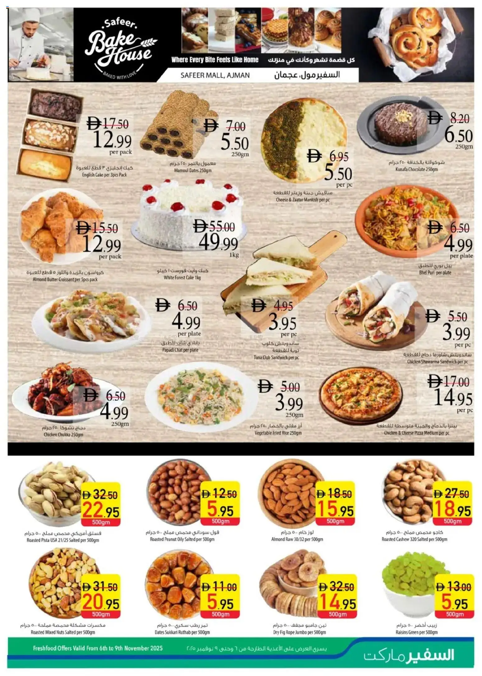 {H1} | Page: 5 | Products: Vajcia