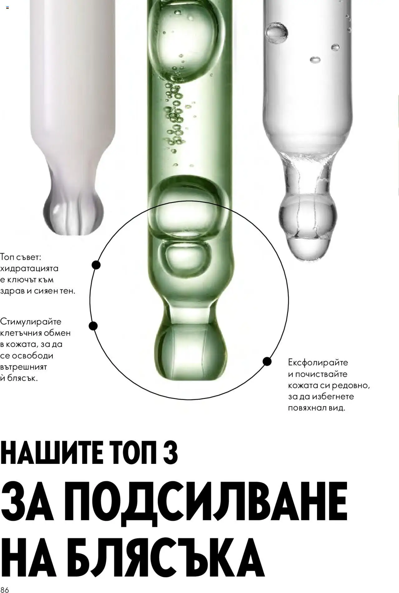 {H1} | Страница: 86