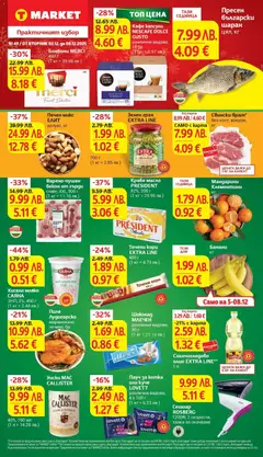 Преглед на T Market брошура Раднево - Офертите са валидни от 02.12.2025