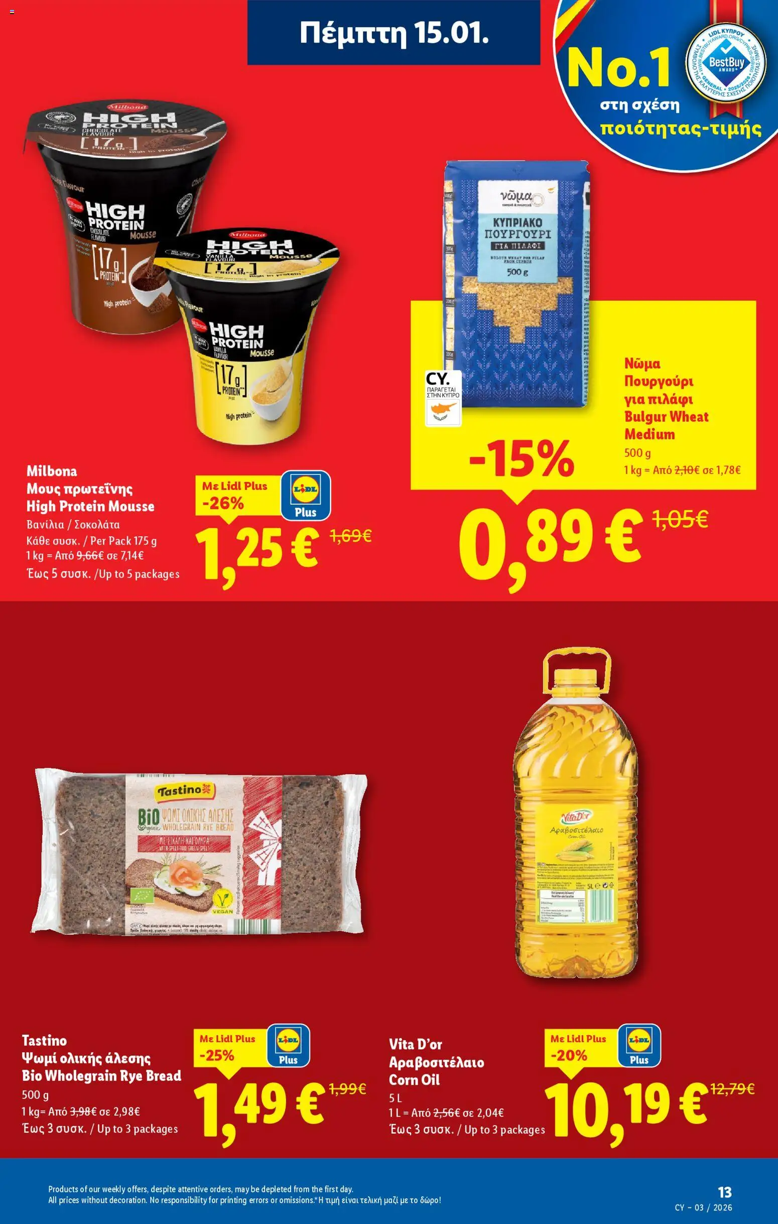 Lidl - Φυλλάδιο – σε ισχύ από 15.01.2026 | Σελίδα: 13