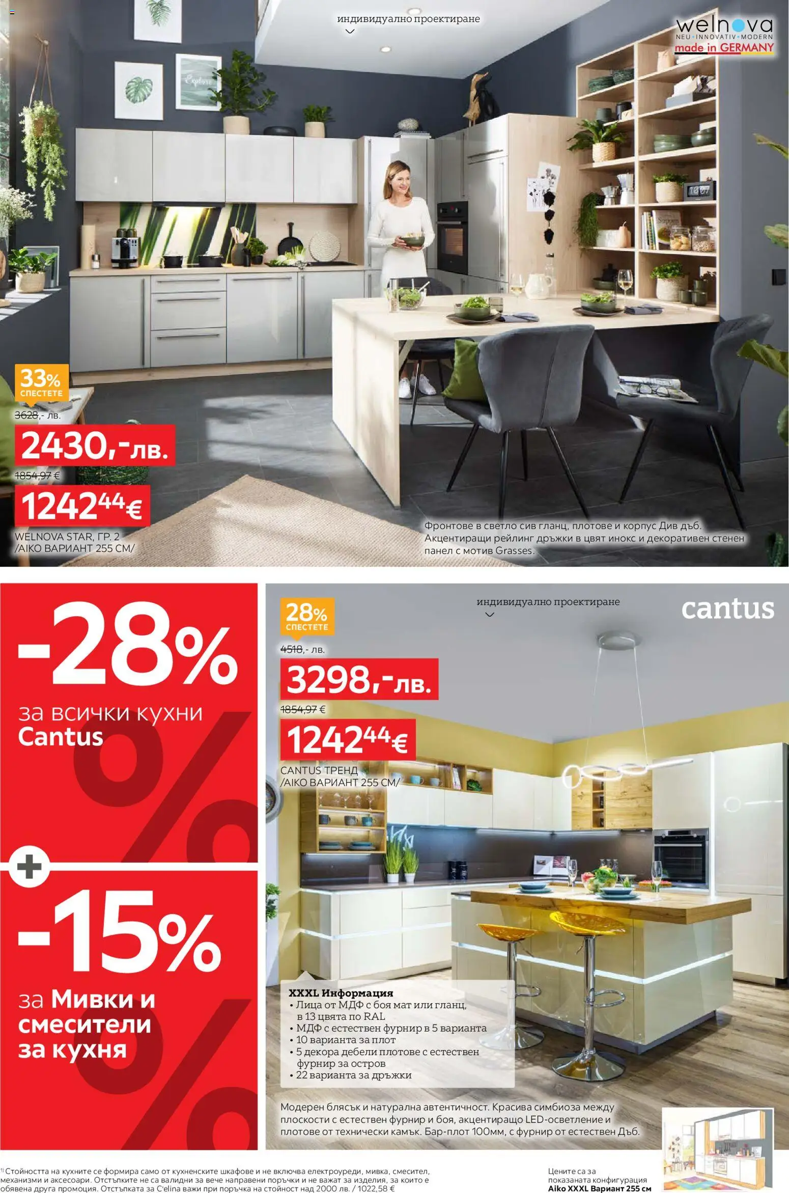 {H1} | Страница: 7 | Продукти: Плот