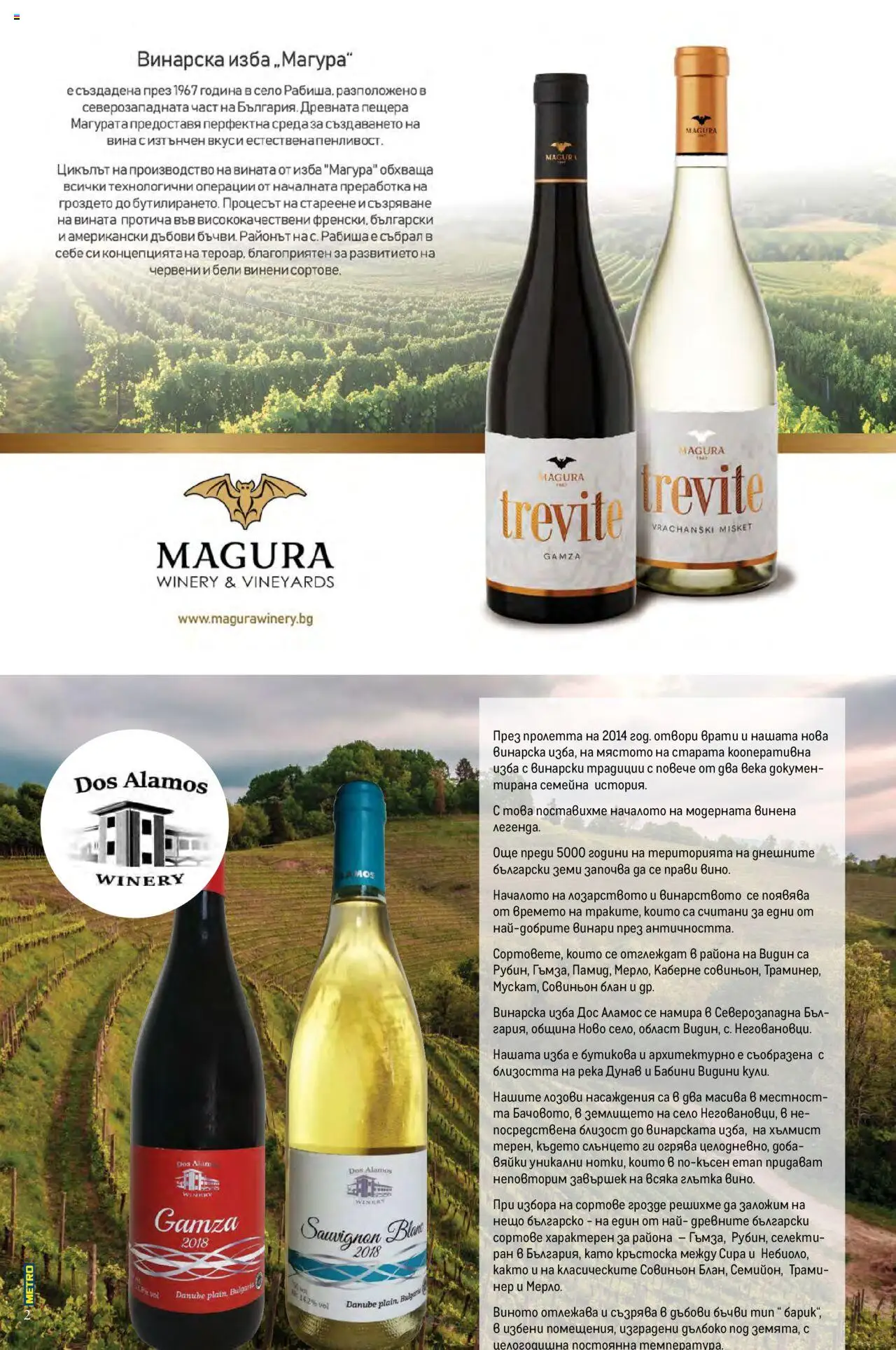 {H1} | Страница: 2 | Продукти: Грозде