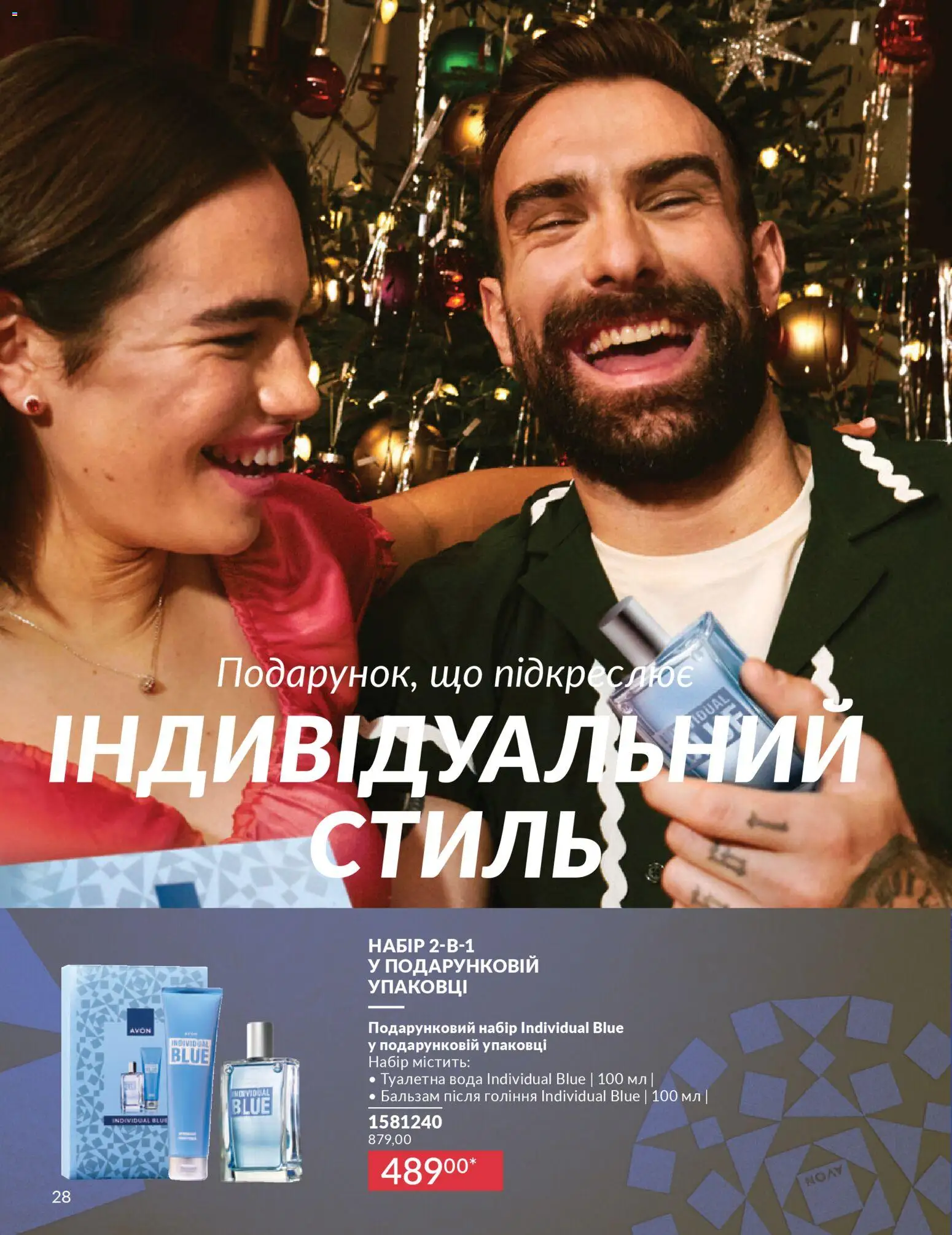 AVON Kаталог - дійснийкції з 01.12.2025 | Сторінка: 28 | Товари: Вода, Туалетна вода