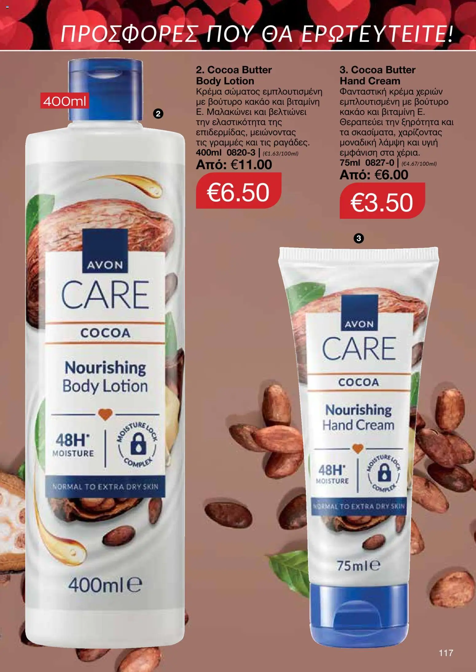 AVON Κατάλογος – σε ισχύ από 26.01.2026 | Σελίδα: 115