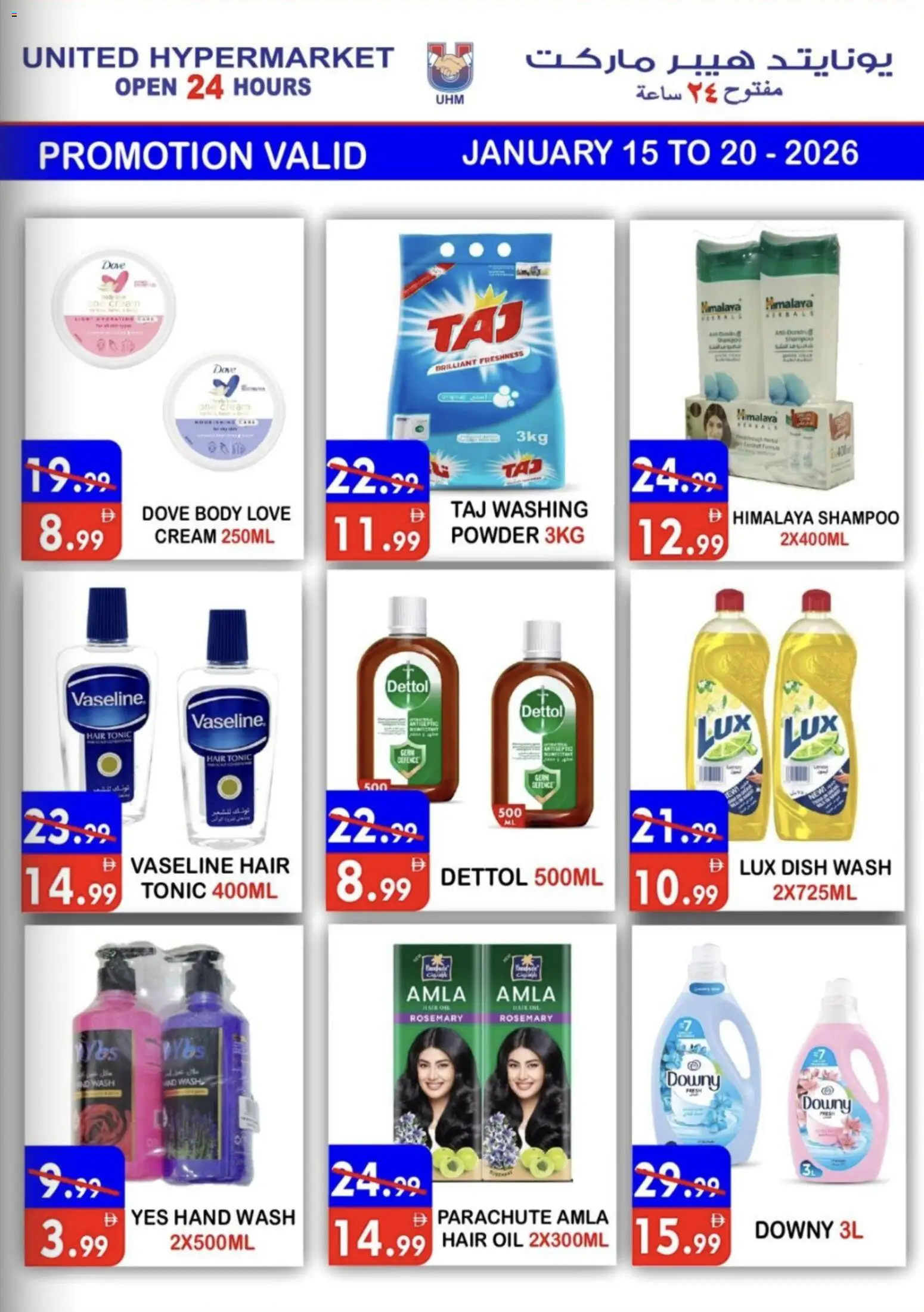 {H1} | Page: 17 | Products: Jablká, Котлон, Πούδρα, Οδοντόβουρτσα