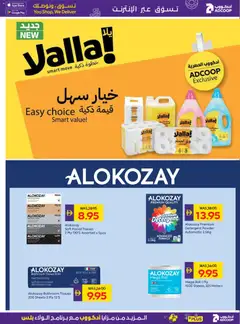 Preview of Abu Dhabi Coop valid from 12.03.2026 | Page: 17 | Products: Πούδρα