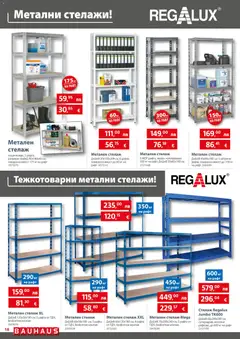 Преглед на Bauhaus брошура - Офертите са валидни от 04.12.2025 | Страница: 18 | Продукти: Стелаж, Рафт