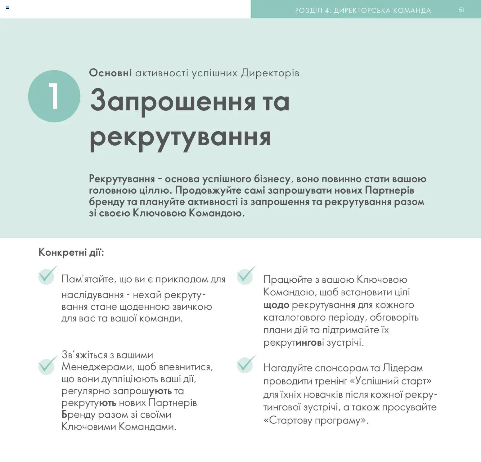 Oriflame Kаталог - дійснийкції з 30.01.2026 | Сторінка: 52