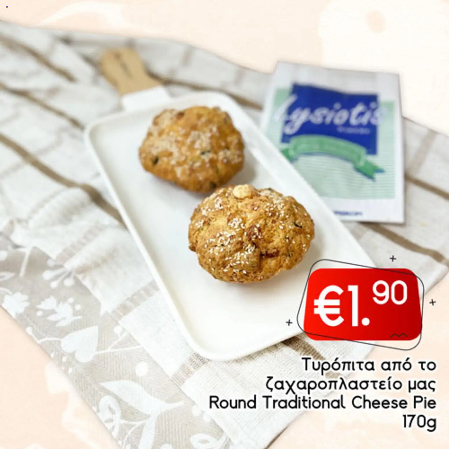 Lysiotis Φυλλάδιο Bakery – σε ισχύ από 08.01.2026 | Σελίδα: 65