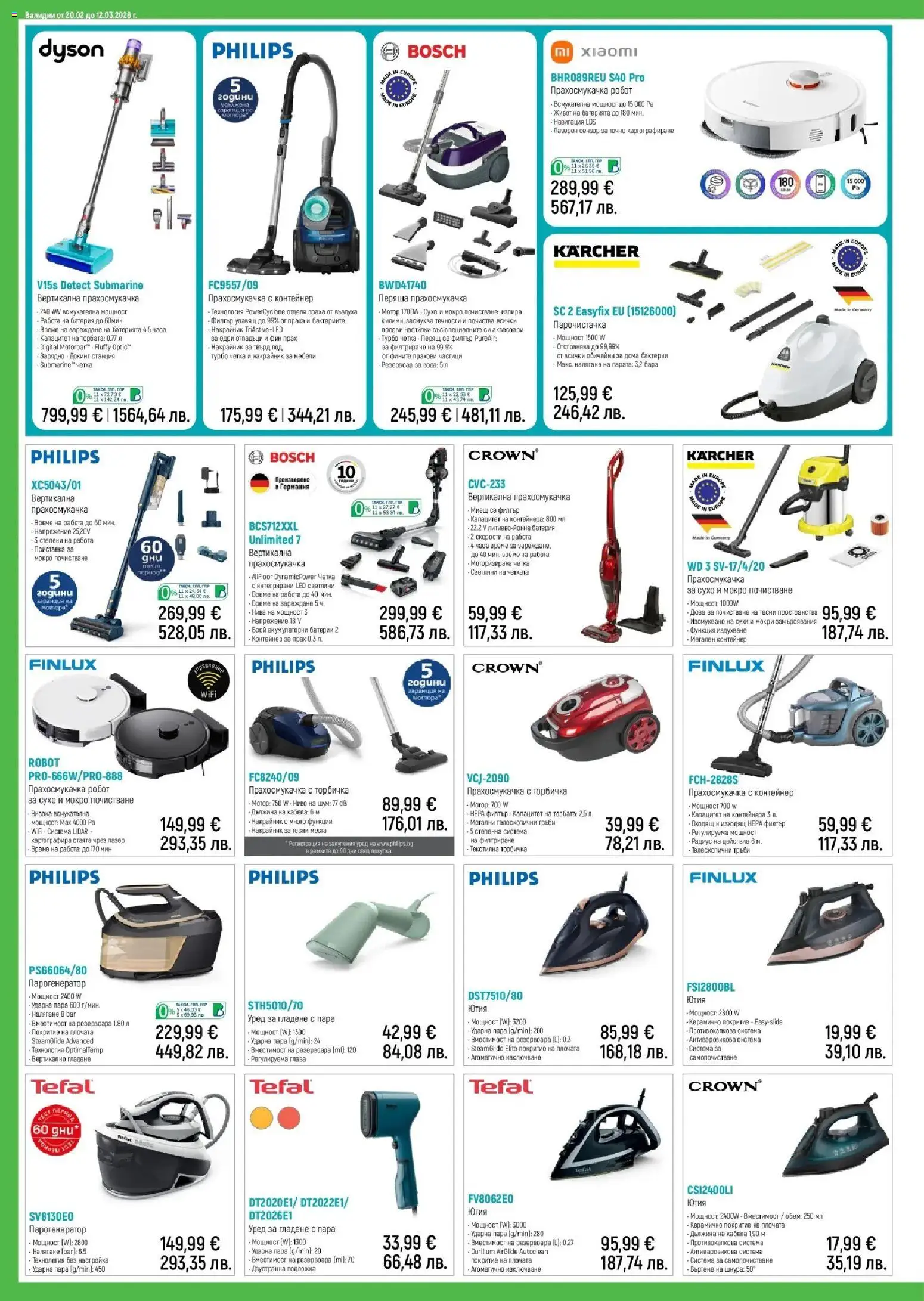 {H1} | Страница: 12 | Продукти: Вода, Ютия, Робот, Прах