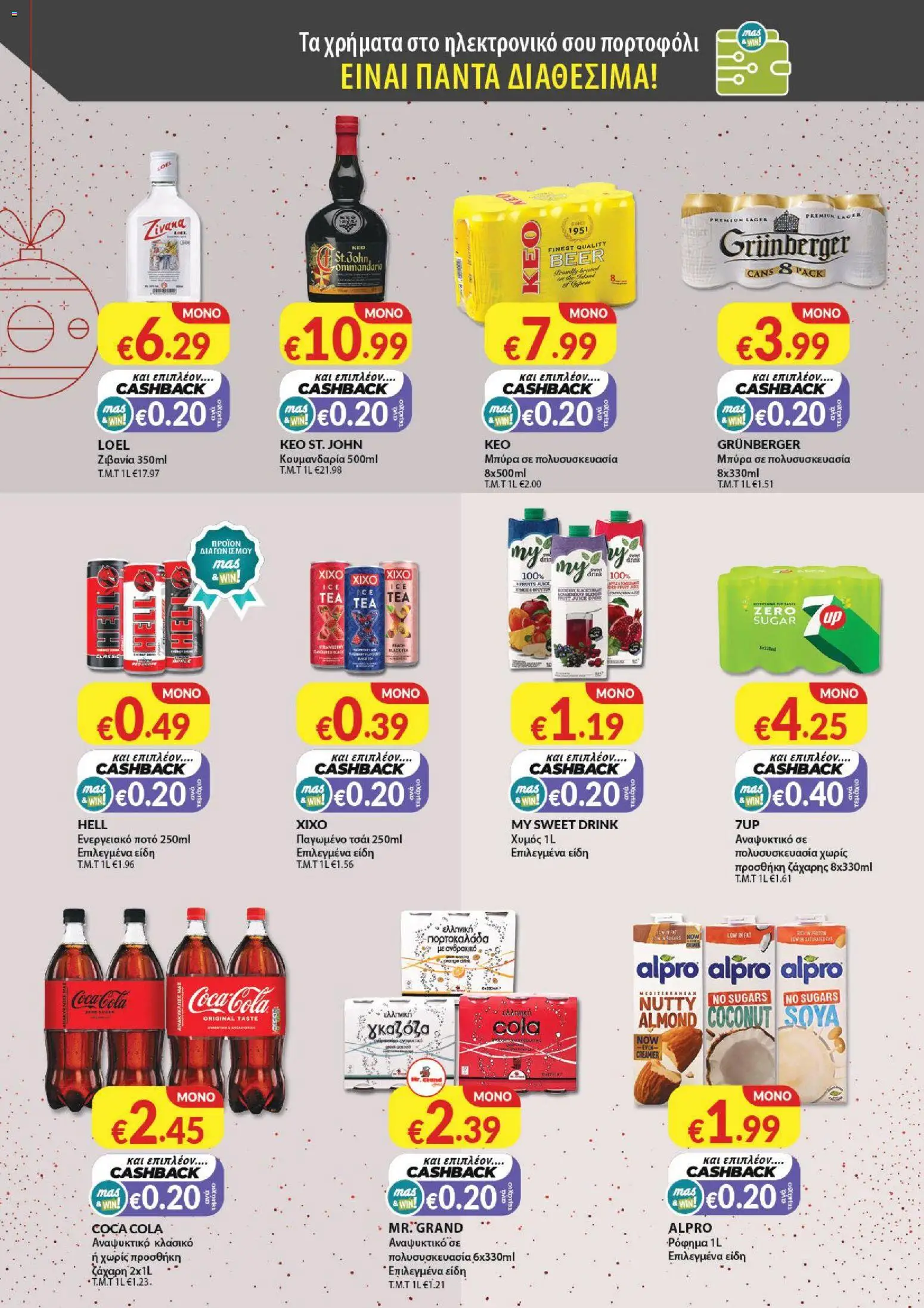 Mas Supermarkets - Φυλλάδιο – σε ισχύ από 18.12.2025 | Σελίδα: 4