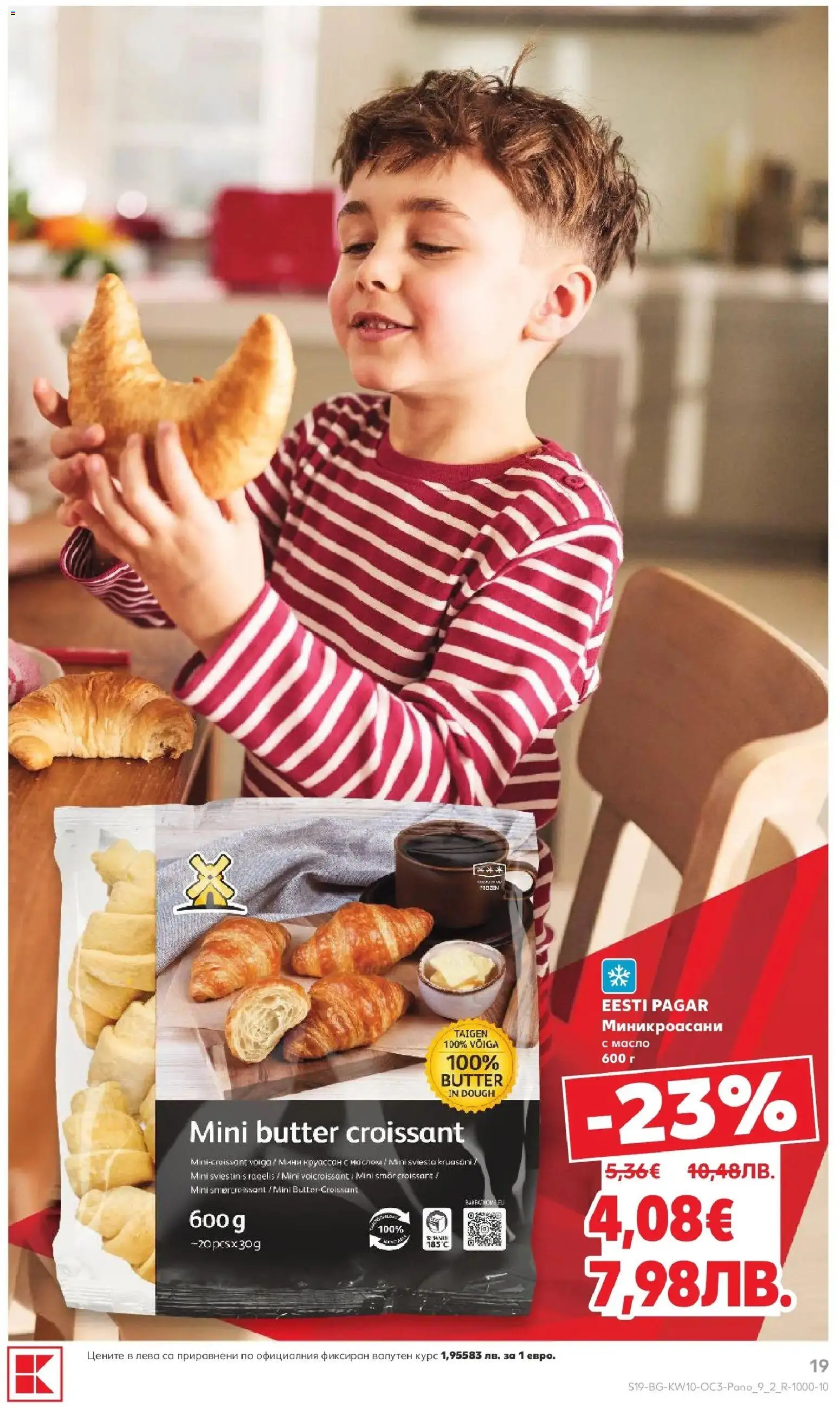 {H1} | Страница: 19 | Продукти: Масло