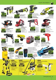 Преглед на GS Stroimarket брошура - Офертите са валидни от 02.02.2026 | Страница: 21