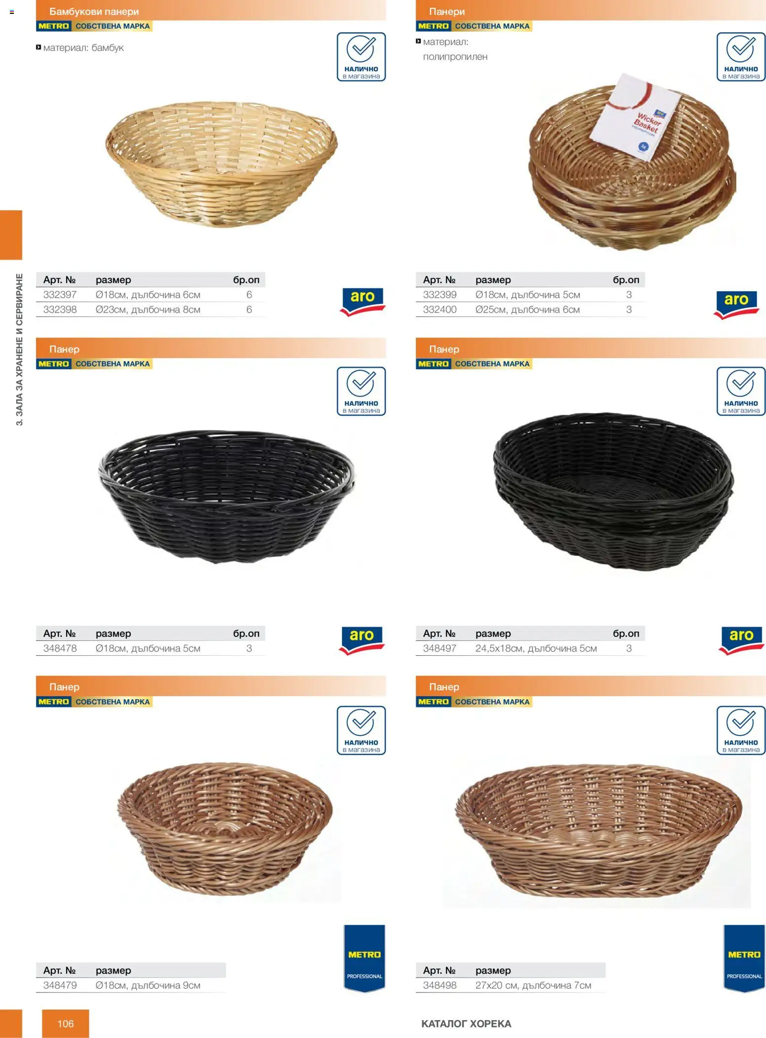 {H1} | Страница: 106