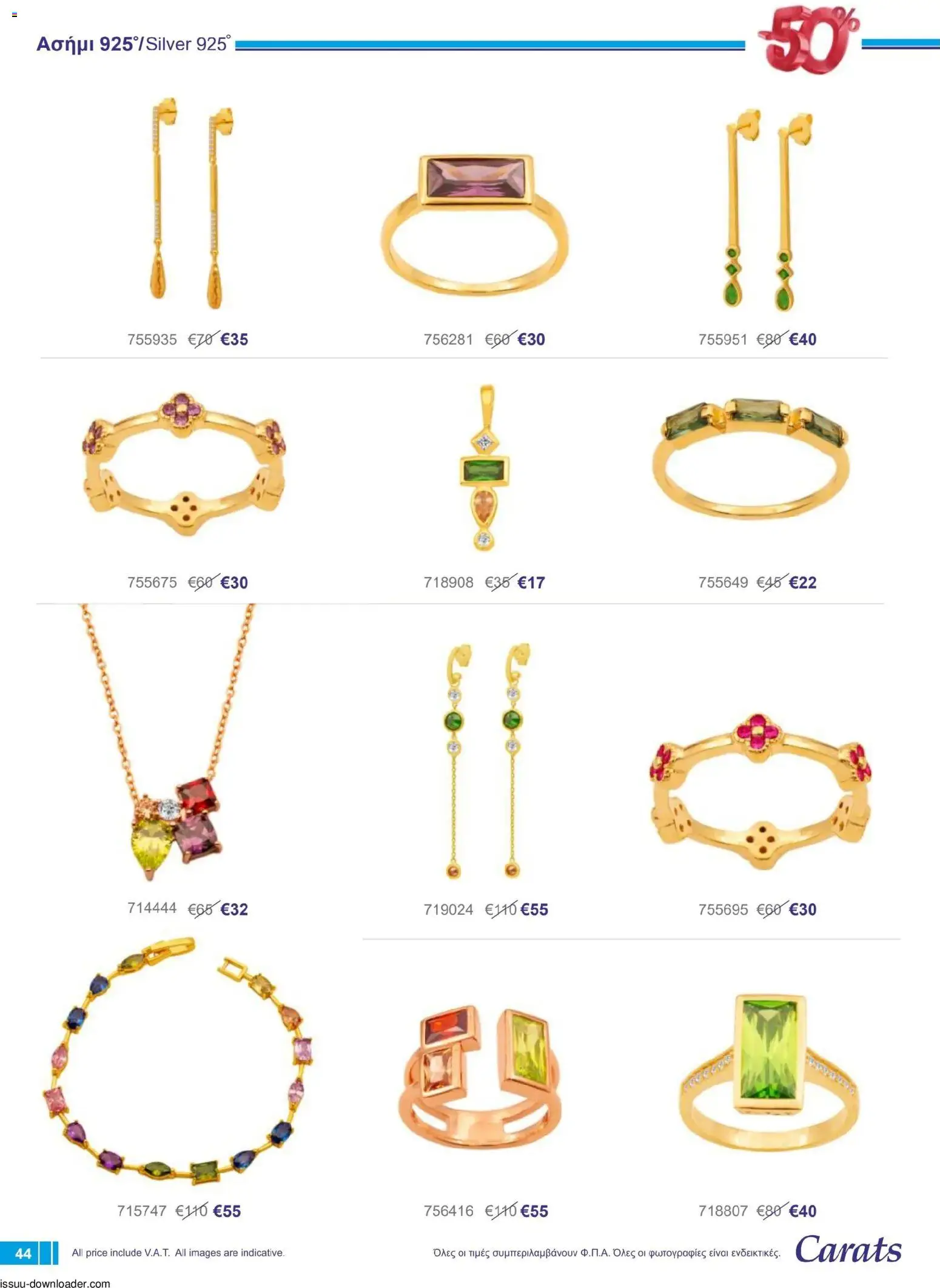 Carats Jewellers Κατάλογος – σε ισχύ από 01.12.2025 | Σελίδα: 44