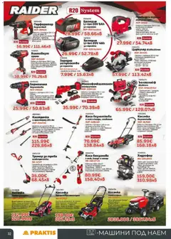 Преглед на Praktis брошура - Офертите са валидни от 20.04.2026 | Страница: 32