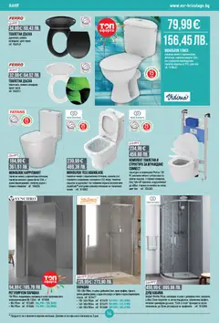 Преглед на Mr.Bricolage брошура - Офертите са валидни от 16.04.2026 | Страница: 14 | Продукти: Моноблок, Чиния, Врата, Душ
