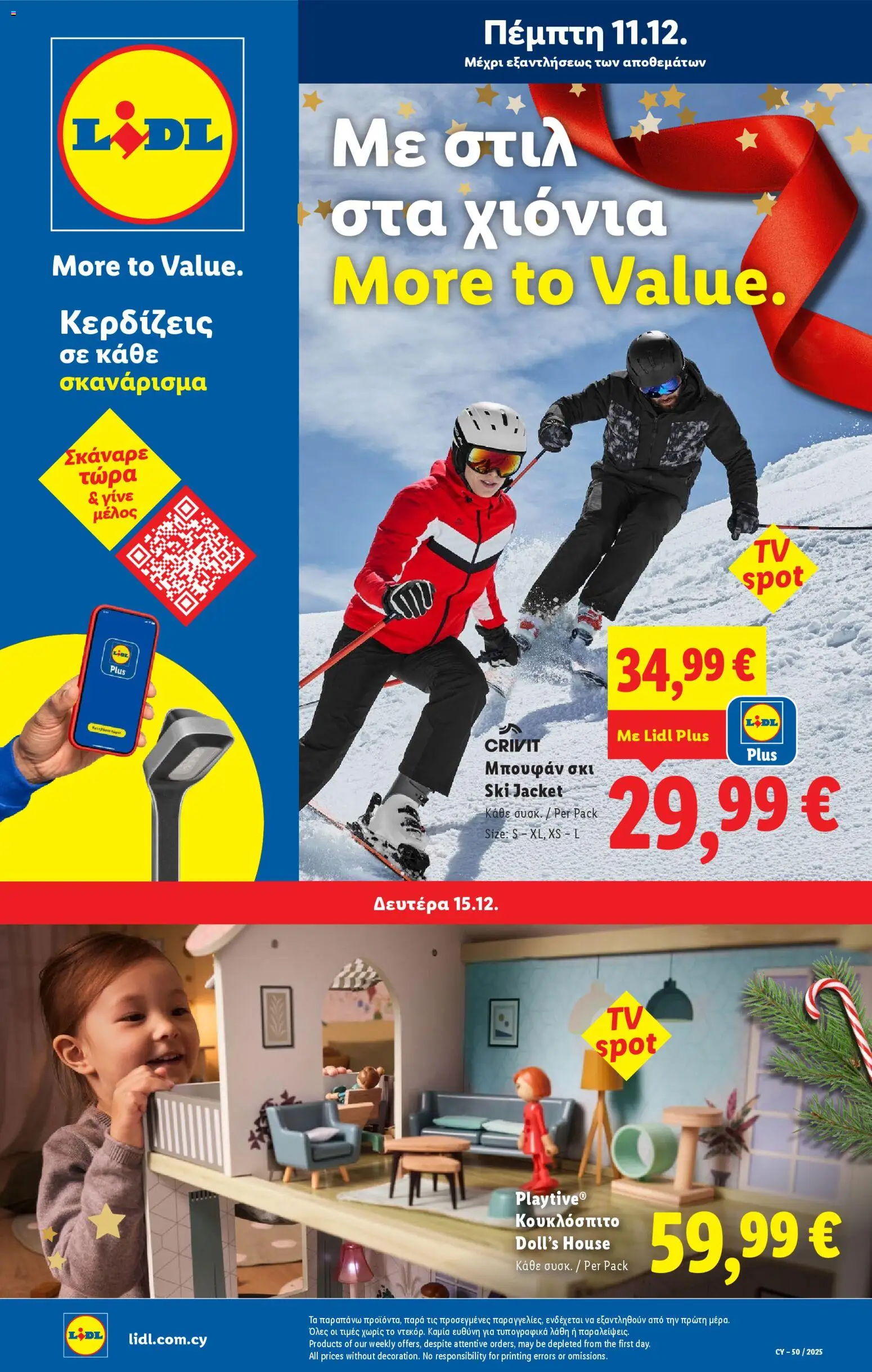 Lidl - Φυλλάδιο – σε ισχύ από 11.12.2025 | Σελίδα: 33