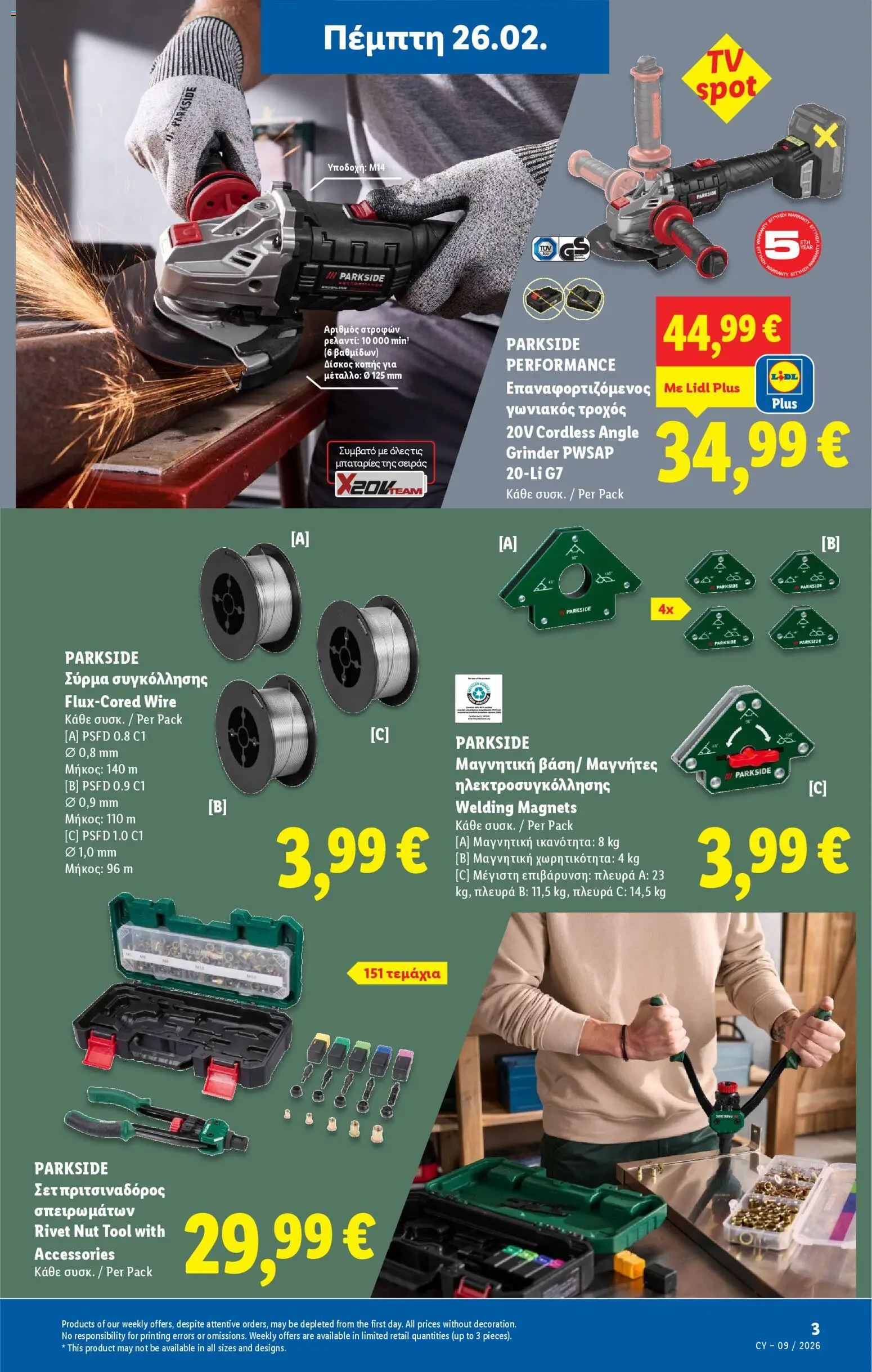 Lidl - Φυλλάδιο – σε ισχύ από 26.02.2026 | Σελίδα: 37