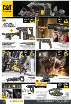 Преглед на Praktis брошура - Офертите са валидни от 12.01.2026 | Страница: 28