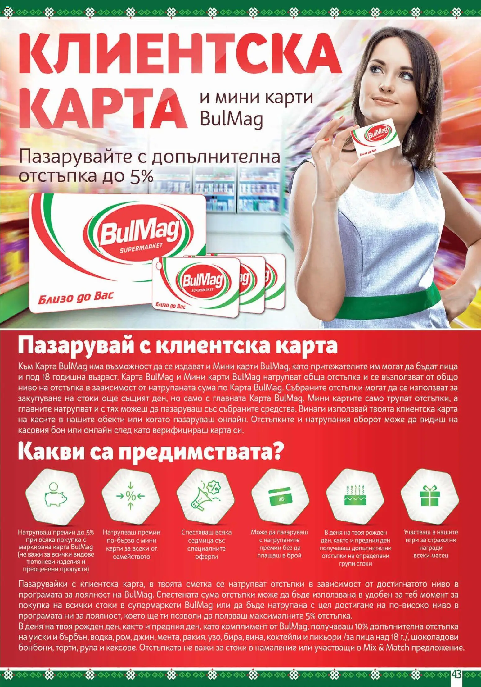 {H1} | Страница: 43