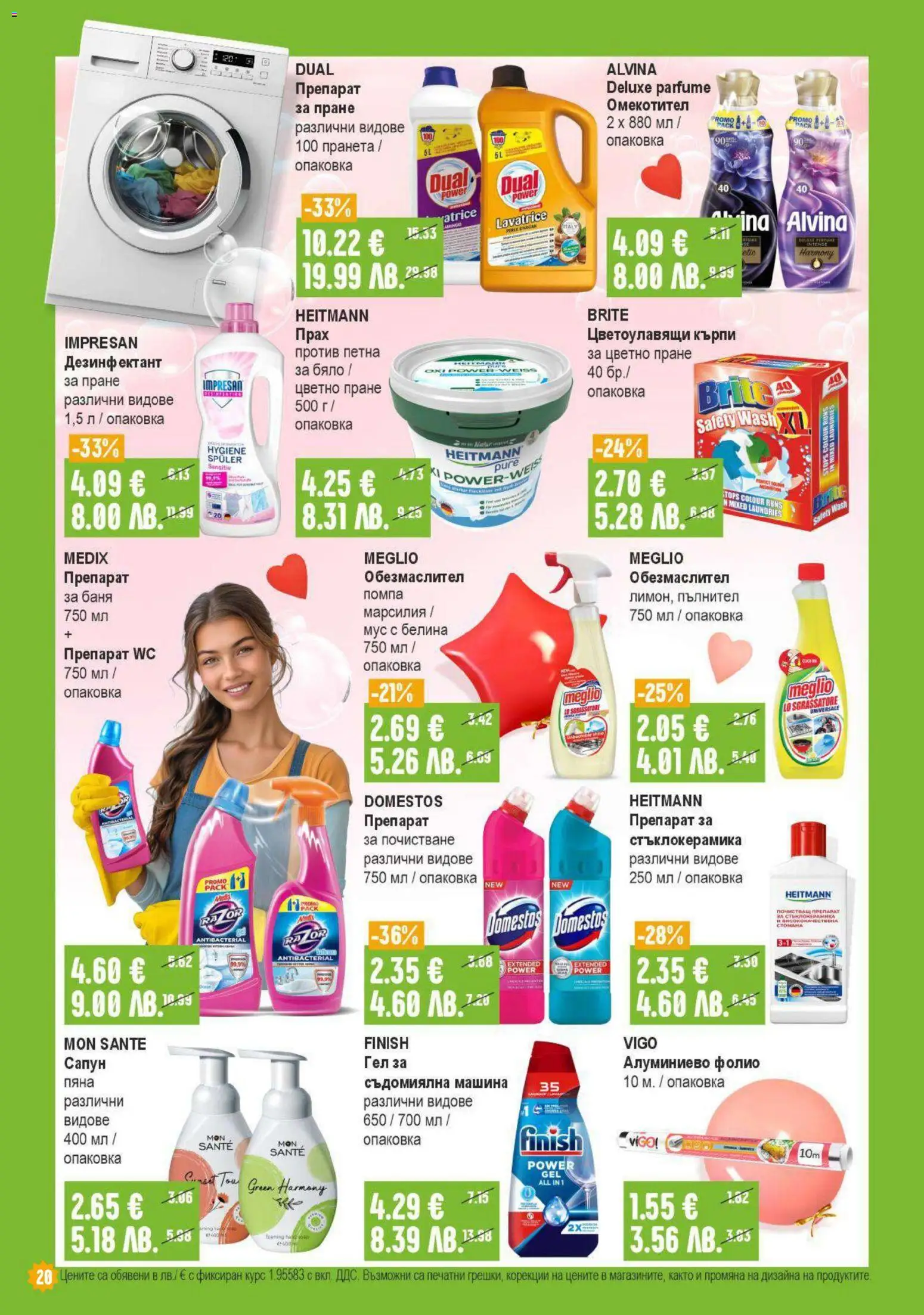 {H1} | Страница: 20