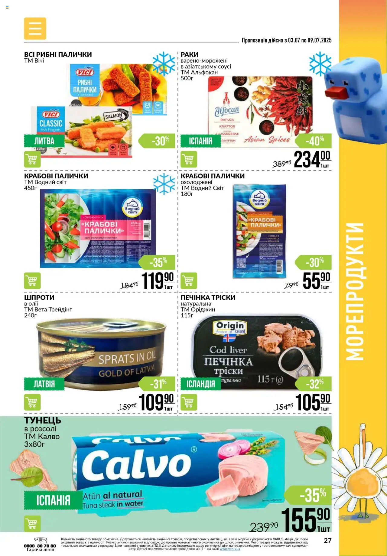 VARUS Kаталог - дійснийкції з 03.07.2025 | Сторінка: 27 | Товари: Морепродукти, Тунець, Крабові палички, Рибні палички
