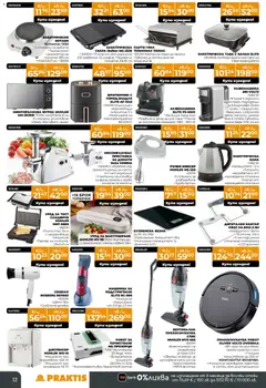 Преглед на Praktis брошура - Офертите са валидни от 15.12.2025 | Страница: 12