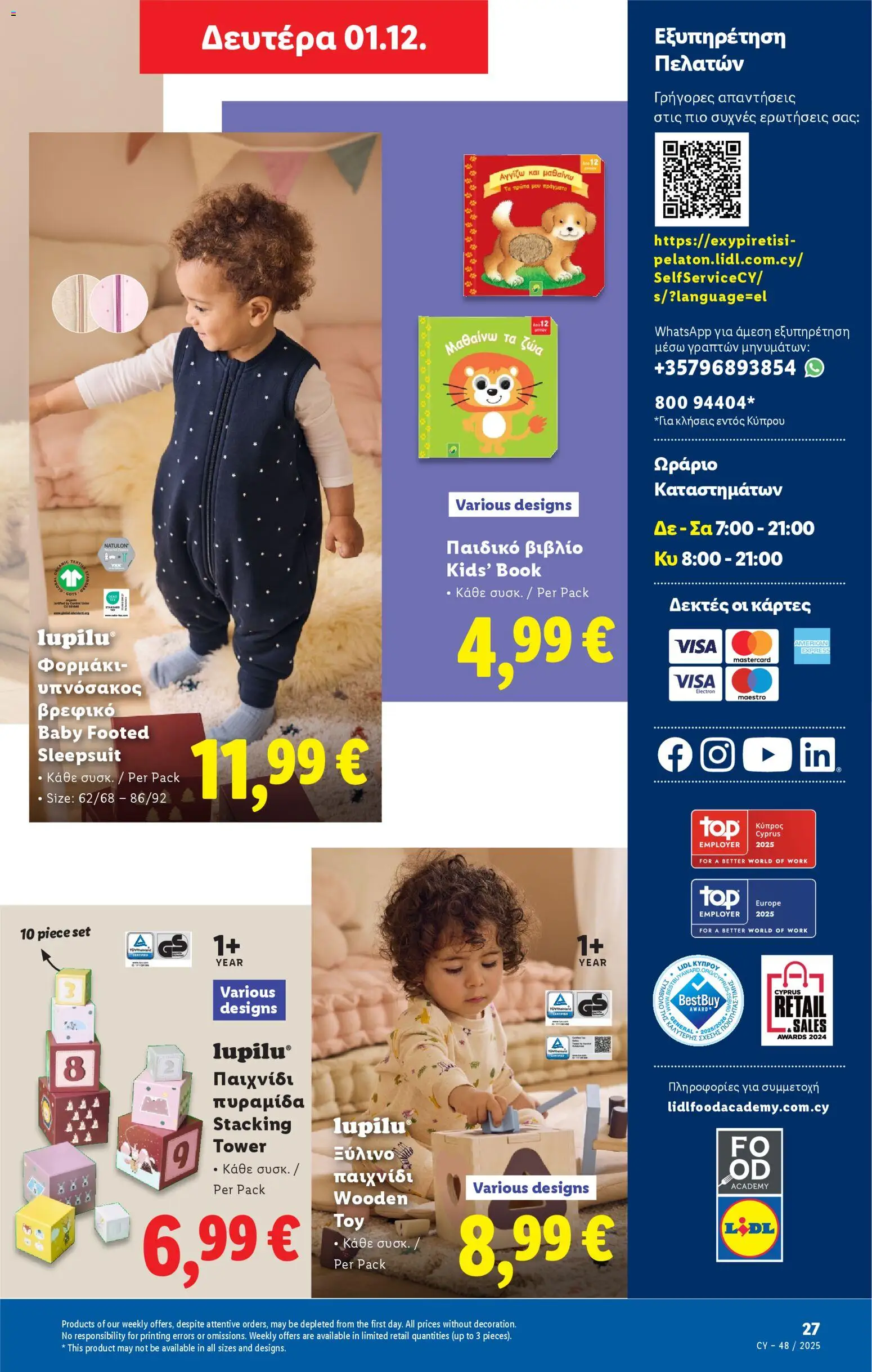 Lidl - Φυλλάδιο – σε ισχύ από 27.11.2025 | Σελίδα: 59