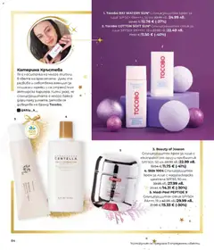 Преглед на Lilly drogerie брошура - Коледно Специално Издание - Офертите са валидни от 01.12.2025 | Страница: 84 | Продукти: Крем, Слънцезащитен крем, Пробиотик, Ориз
