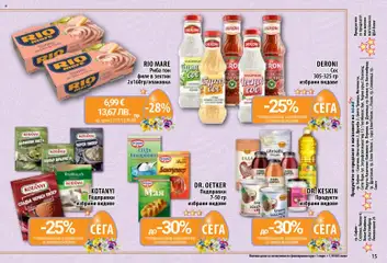 Преглед на CBA брошура - Празничен Великденски - Офертите са валидни от 16.03.2026 | Страница: 15 | Продукти: Сироп, Пипер, Филе, Черен пипер