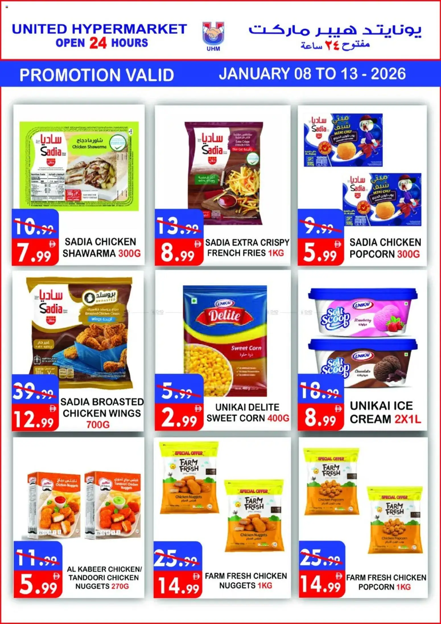 {H1} | Page: 5 | Products: Banány, Čokoláda, Котлон